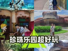 -富国岛珍珠游乐园
