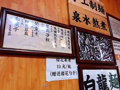 -老龙亭拉面店