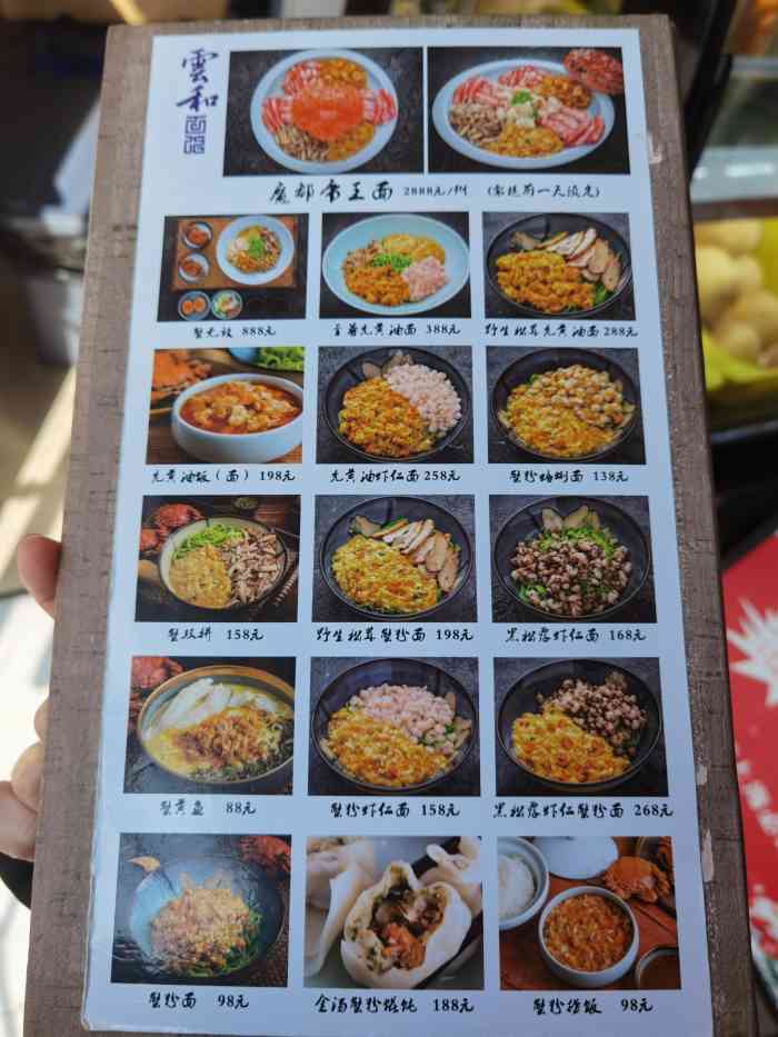 云和面馆yunhenoodle(华山路店)-"吃过蟹家大院,很直接地讲,这家好吃