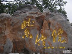 -紫竹院公园冰场