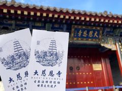 -大慈恩寺(大雁塔)