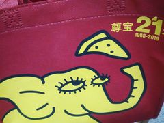 -尊宝比萨(南田店)