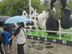 -西安秦岭野生动物园