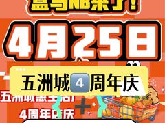 -五洲国际美食广场(五洲城·惠生活广场店)