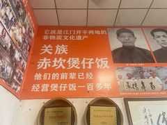 -关氏饮食店