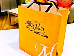 -檬舒舒MonChouChou(环球金融中心店)
