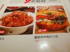 -九毛九西北菜(大东海店)