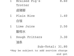 -松發肉骨茶(先得坊店)