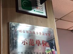 -麦当劳(中山八路店)