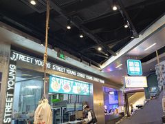 -路边羊烧烤酒场(宝带路店)