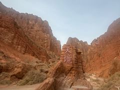 -天山神秘大峡谷