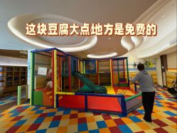 -海棠湾香格里拉度假酒店儿童探险乐园
