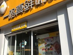 门面-一鸣真鲜奶吧(益乐路店)