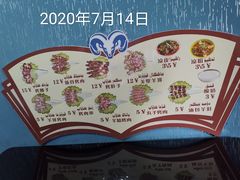 -烤肉小伙烤肉店