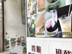 -成裕雪糕店(士多店)