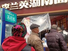 -李兰英湖南面馆(护国路店)