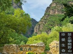 -龙门涧景区