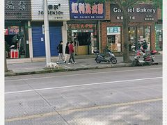 -虹利洗衣部(黑鱼弄小区店)