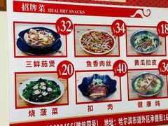 -健康小吃