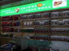 -老师家羊杂碎(延安总店)