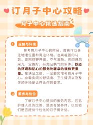 -安馨无忧月子中心(青秀店)