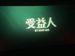 -百丽宫影城(嘉里汇店)