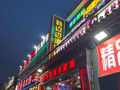 -路边边地标烧烤·川菜·小龙虾·音乐酒馆(良乡长虹店)