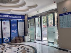 -泰康拜博口腔·二级专科医院(种植·正畸·修复·联合中心)