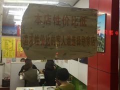 -明呈黄鱼面馆(斜土路店)