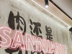 -谭三娘鲜切牛肉自助火锅(文殊院店)