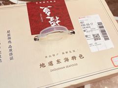 -原製原味(普陀山磐龙店)