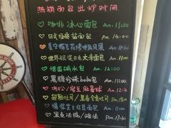 -啊噗吐呦现场烘焙(麦凯乐店)