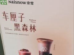 -奈雪的茶(杨家坪万象城店)