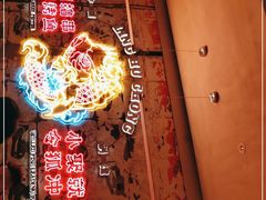 -令狐冲烤鱼·烧菜馆(达明店)