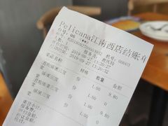 账单-Pelicana百利家炸鸡(江南西名店城店)