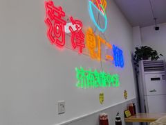 -菏泽电厂二板面(济南凯旋中心店)