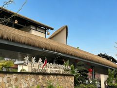 -茅草房·河畔园林火锅