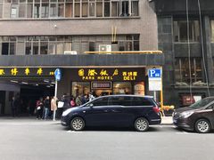 门面-国际饭店·帆声西饼屋(黄河路店)