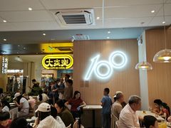 -大家乐(深圳印力中心店)