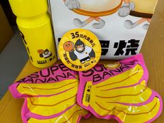 -泽田本家·铜锣烧(美罗城店)
