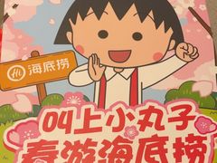 -海底捞火锅(吾悦广场店)