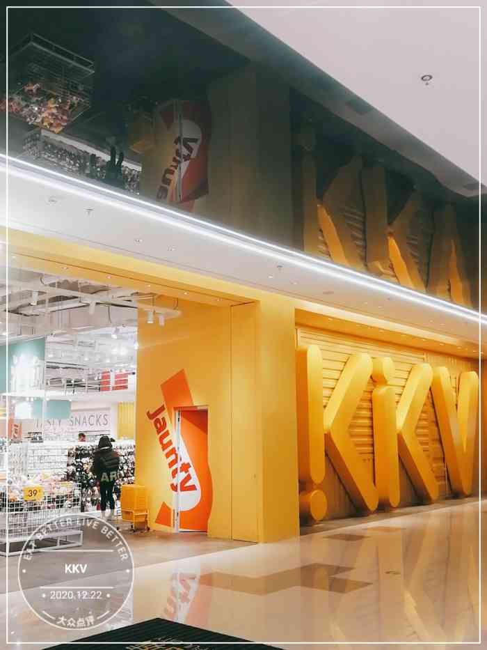 kkv(国贸玖福城主力店)-"在对面的奶茶店04店买了杯奶茶,要等一会.