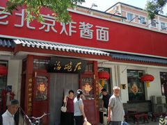 -海碗居(增光路店)