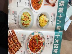 -巴依老爷新疆美食(清华东门店)