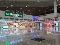 -厦门高崎国际机场-T4航站楼