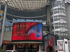 门面-桂客膳房·珍品堂
