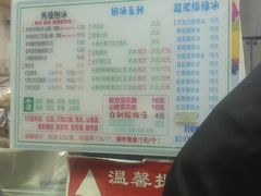 -小胖老味刨冰