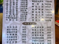 -苗湘食府(十年店)