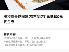 -雅和生态渔庄·宜城锅巴饭(龙灵山公园店)