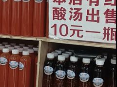 -苗侗地道红酸.酸汤鱼·酸汤牛肉